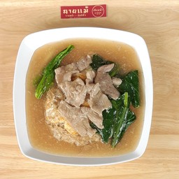 เส้นหมี่ราดหน้าหมูหมักใส่ไข่