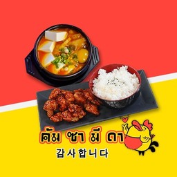 ข้าวไก่เกาหลีแบบชิ้นและซุปกิมจิ