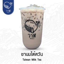 ร้านวาฬชานมไข่มุก สาขาตลาดนครอินทร์-บางไผ่ -