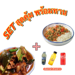 Set แกงป่า +ข้าวราด