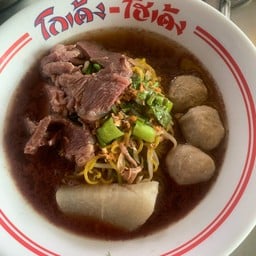 ร้านก๋วยเตี๋ยวโกเด้ง บ้านนาท่อ