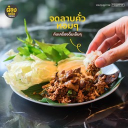 ลาบหมูสุก
