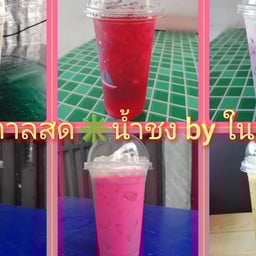 ข้าวไข่เจียว🍳น้ำตาลสด🌴น้ำชง🧋อิ่มคุ้ม
