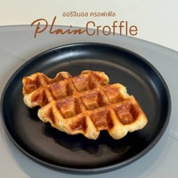 Plain Croffle ออริจินอลครอฟเฟิล