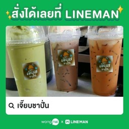 เนสกาแฟเย็น