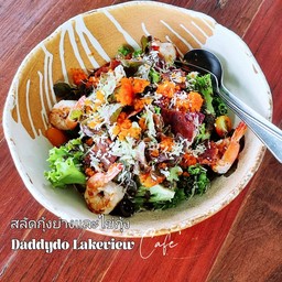 สลัดกุ้งย่าง Grilled Prawn Salad