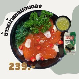 ข้าวหน้าแซลมอนดอง