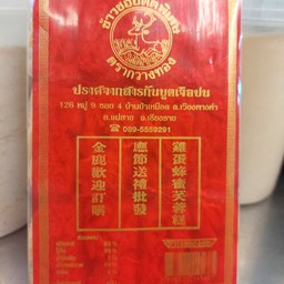 ข้าวซอยตัด