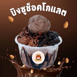 Chocolate Bingsu