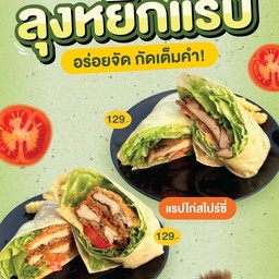 แรปสลัด