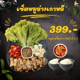 เซตหมูสามชั้นย่างพร้อมข้าว2กิมจิ