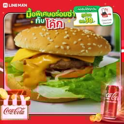 [อร่อยซ่ากับโค้ก] Burger หมูซอสบราวน์+ชีส+โค้กกระป๋อง