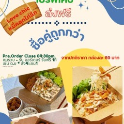 Love Chic หมี่ไก่ฉีก
