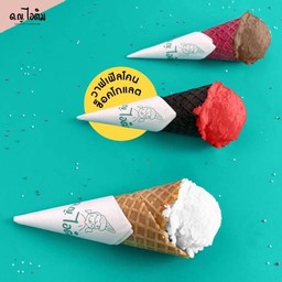 วาฟเฟิลโคน ช็อคโกแลต