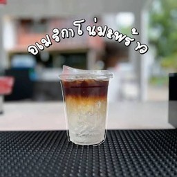 อเมริกาโน่มะพร้าว