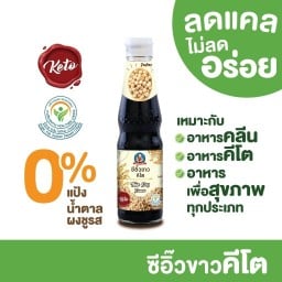 Healthy Boy ซีอิ๊วขาวคีโต 300 ml