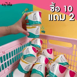 เซตสุดคุ้ม 10 ฟรี 2