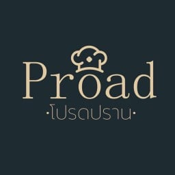 Proad (โปรด) พิซซ่า โฮมเมด - แป้งบางสไตล์โรมาน่า (Rome)