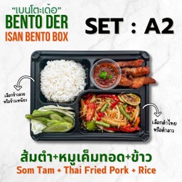 เบนโตะเด้อ A2 (ส้มตำ+หมูเค็มทอด+ข้าว)