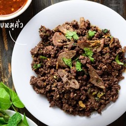 ลาบหมูคั่ว
