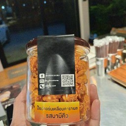 ป๊อปคอร์น รสบาบีคิว
