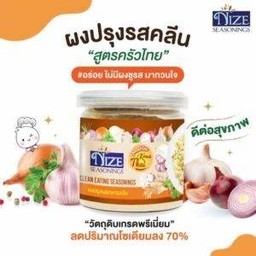 NIZE ผงปรุงรสคลีน สูตรครัวไทย 140 g