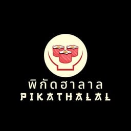 พิกัดฮาลาล - PIKATHALAL ราษฎร์พัฒนา