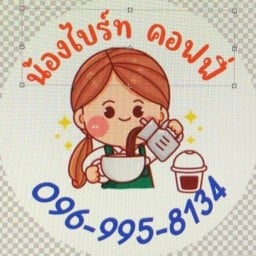 น้องไบร์ท คอฟฟี่ 1