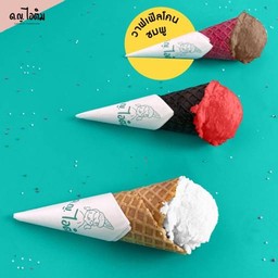 วาฟเฟิลโคนชมพู