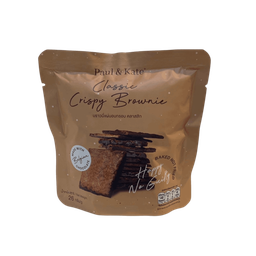 บราวนี่อบกรอบ รสคลาสสิก