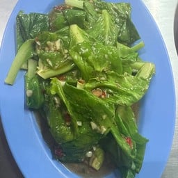 ผัดแขนงปลาเค็ม