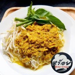 หร๊อย (ขนมจีนน้ำยาปู ก๋วยจั๊บน้ำข้น อาหารจานเดียว เครื่องแกงปักษ์ใต้)
