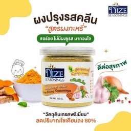 NIZE ผงปรุงรสอาหาร สูตร Tumeric Lovers