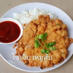 ข้าวไข่เจียวกุ้ง