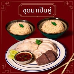 🏅ชุดมาเป็นคู่ อิ่มกันแบบดูโอ้