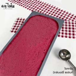 รสมิกซ์เบอร์รี่ ซอร์เบท