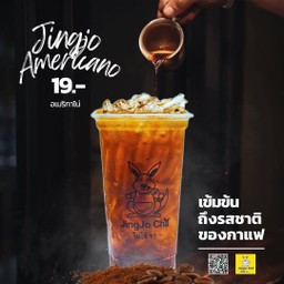 อเมริกาโน่