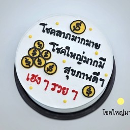 โชคใหญ่มากมี