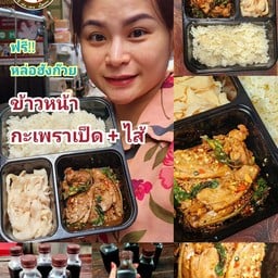 ชุดข้าวกะเพราเป็ด + ไส้
