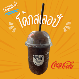 โค้กสเลอปี้