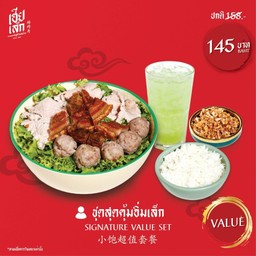 SET E ชุดสุดคุ้มอิ่มเล็ก