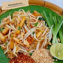🌟ผัดไทยเข้มข้น