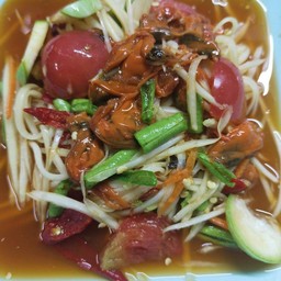 ส้มตำหอยดอง