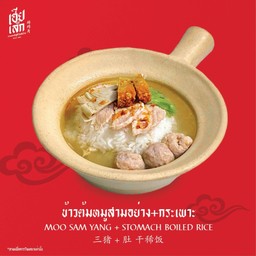 ข้าวต้มหมูสามอย่าง