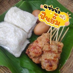 หมูปิ้งเตาถ่านเคหะธานี4 by ยิ้ม สาขา 1