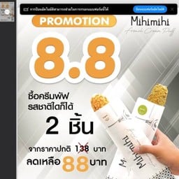 mihimihi เจพาร์ค นิฮอน มูระ