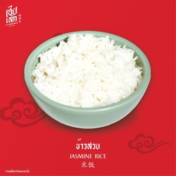 ข้าวสวย