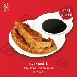 หมููกรอบเข้าวัง Regular