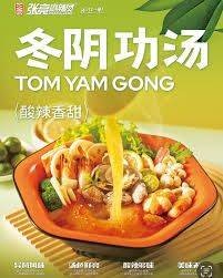 张亮麻辣烫 Zhangliang Malatang สาขารามคำแหง รามคำแหง