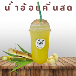 น้ำอ้อยคั้นสด